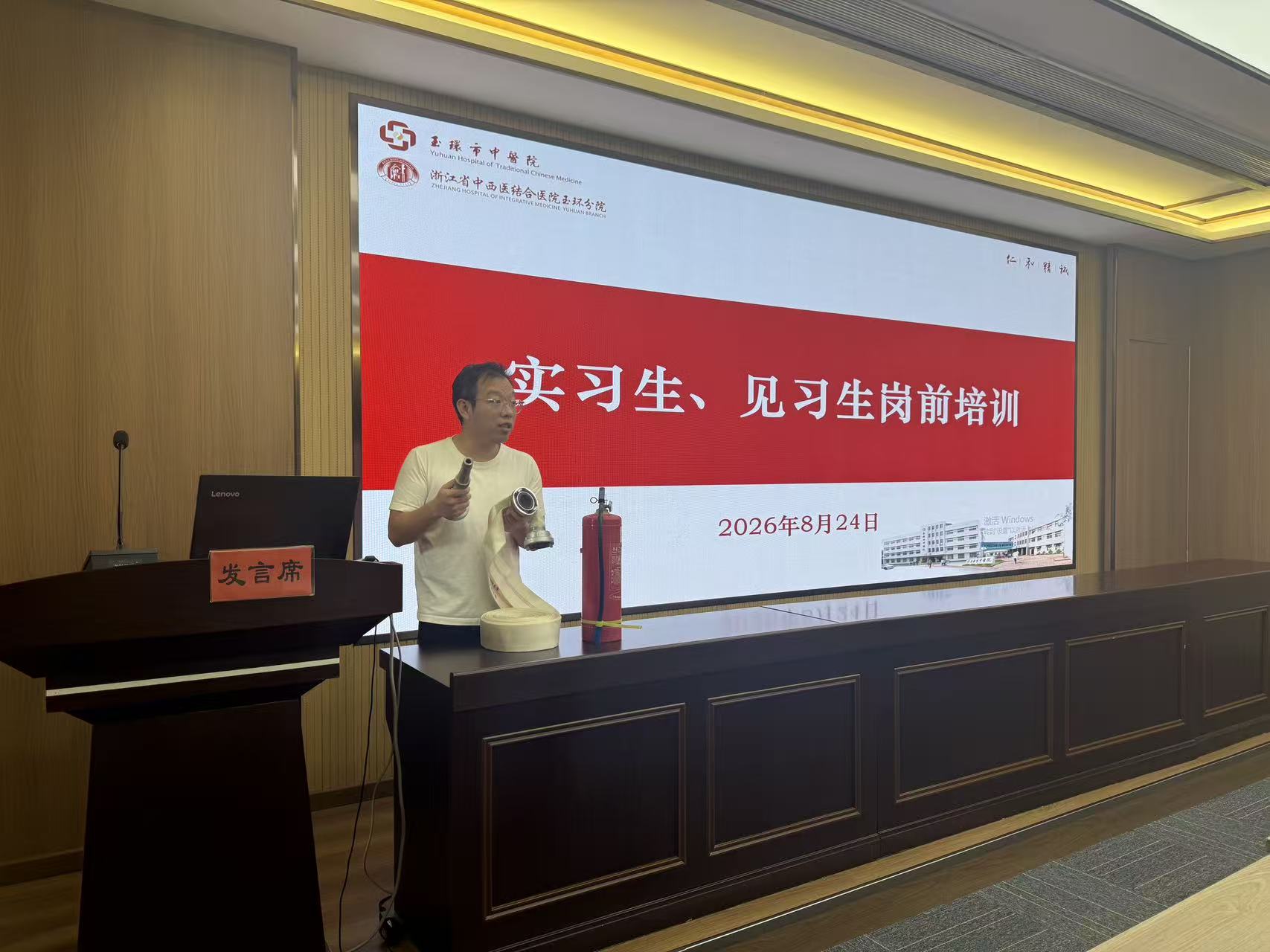 消防讲课.jpg 消防讲课.jpg